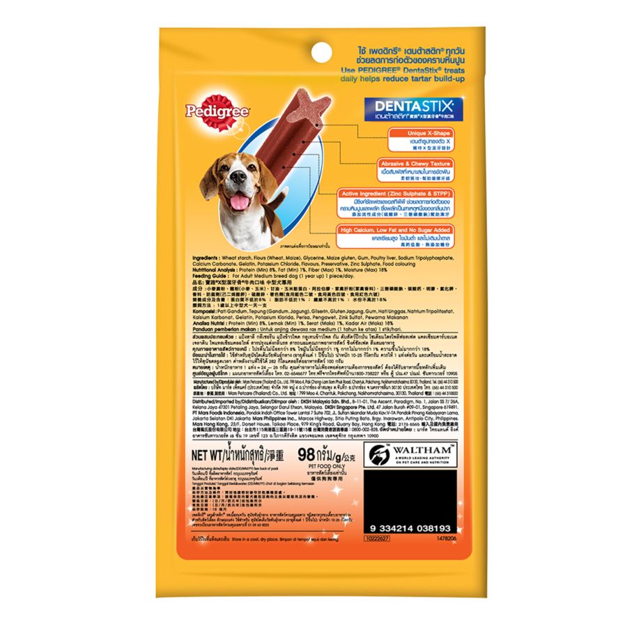 Pedigree Dentastix Smoked Beef Medium 98gram