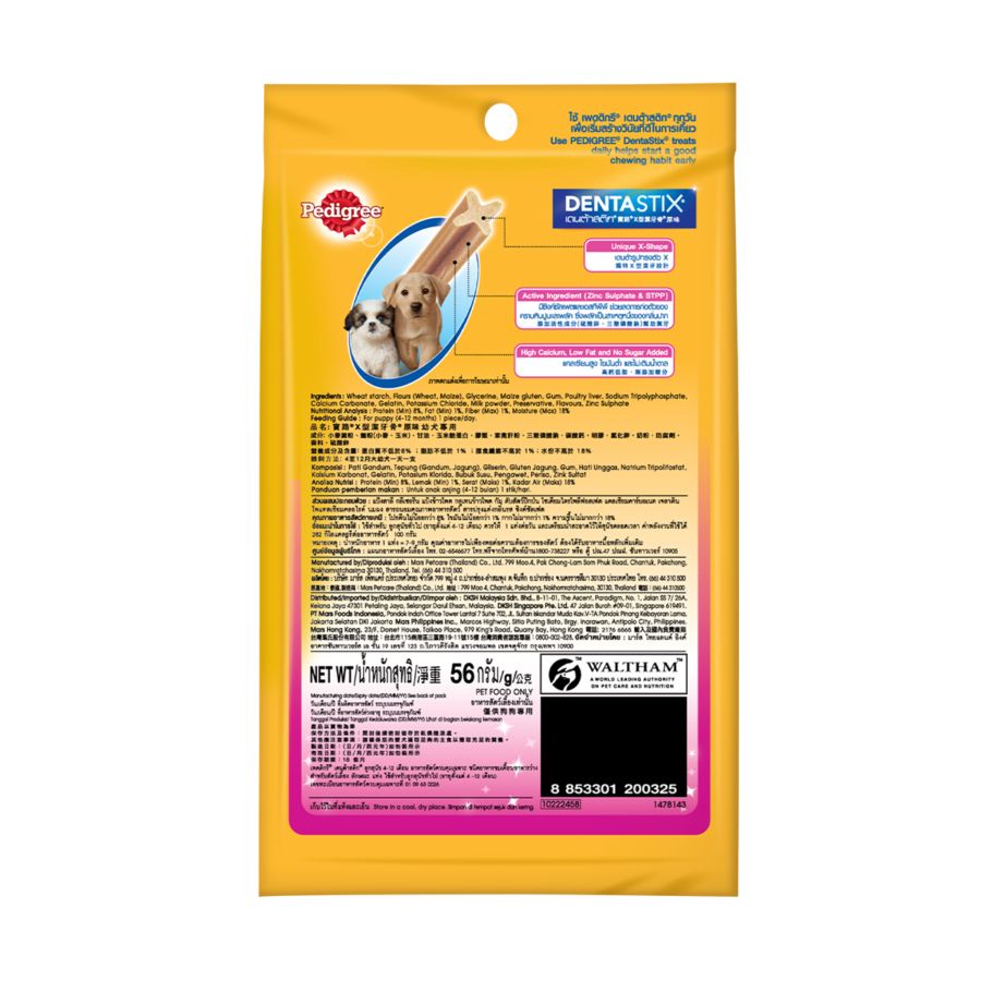 Pedigree Dentastix Puppy 56gr 7stick