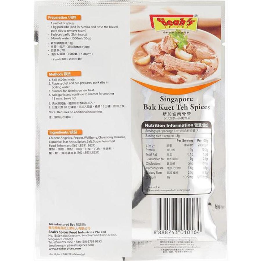 Seah's Spices Singapore Bak Kuet Teh 32gram