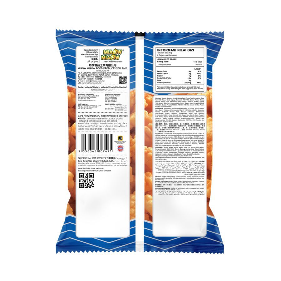 Miaow Miaow Cuttlefish Flavoured Crackers 50gram
