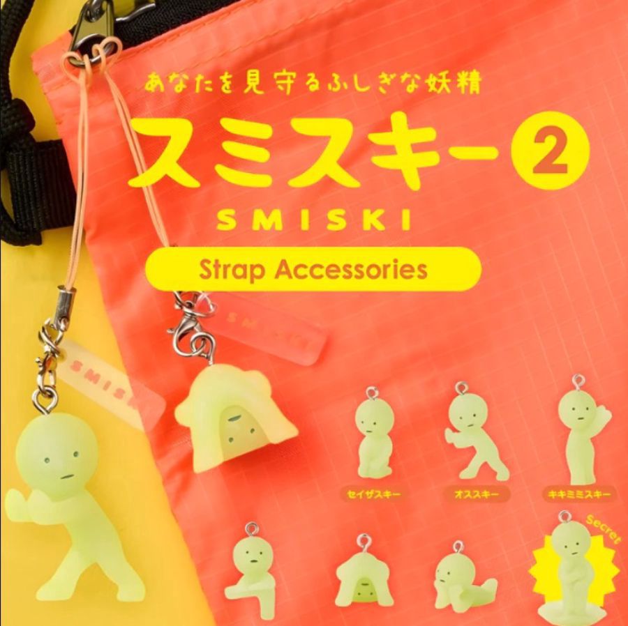 Smiski Strap Accessory Series 2 Blind Box