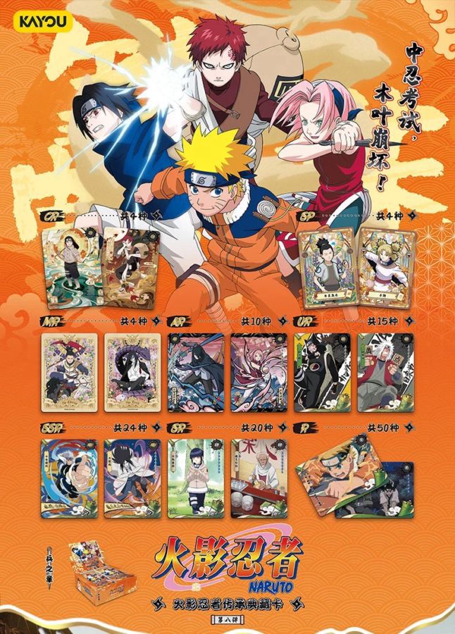 SEA限定]NARUTO KAYOU Smriti 英語版 未開封　3BOX ① SEA限定]NARUTO KAYOU Smriti 英語版 未開封 3BOX KAYOU NARUTO ナルト